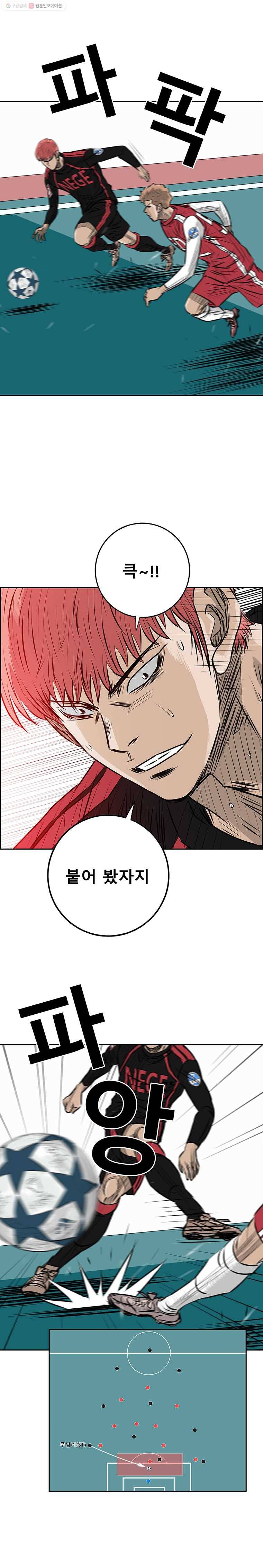 학교대표 3부 29화 6