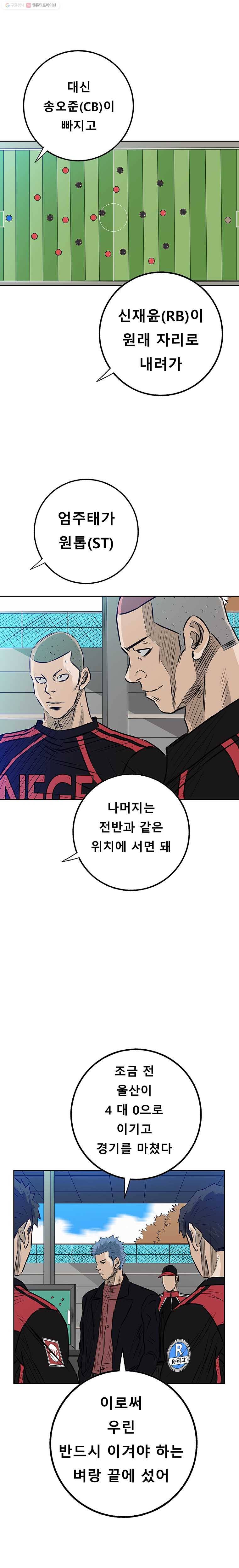 학교대표 3부 30화 2