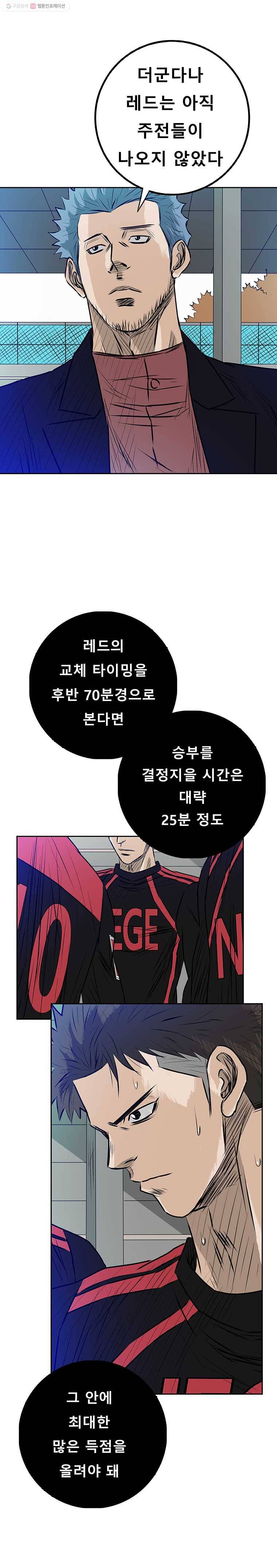 학교대표 3부 30화 3