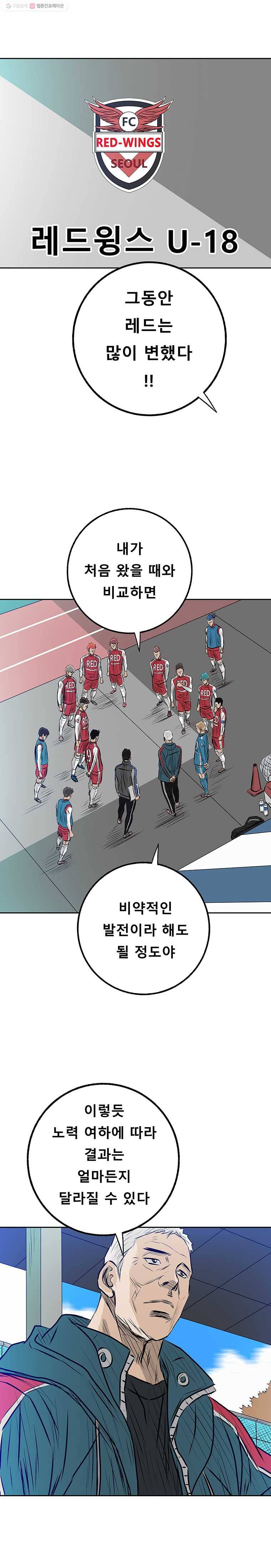 학교대표 3부 30화 5