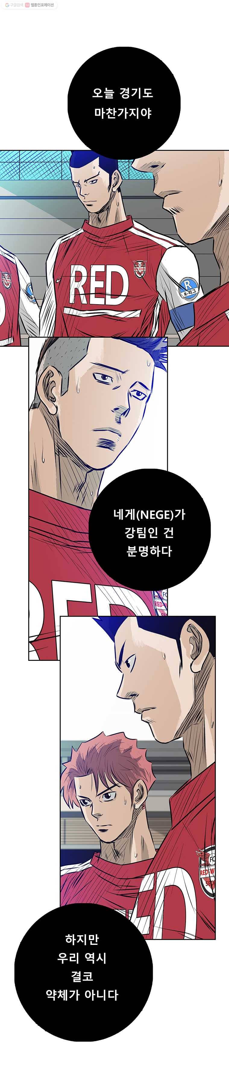학교대표 3부 30화 6