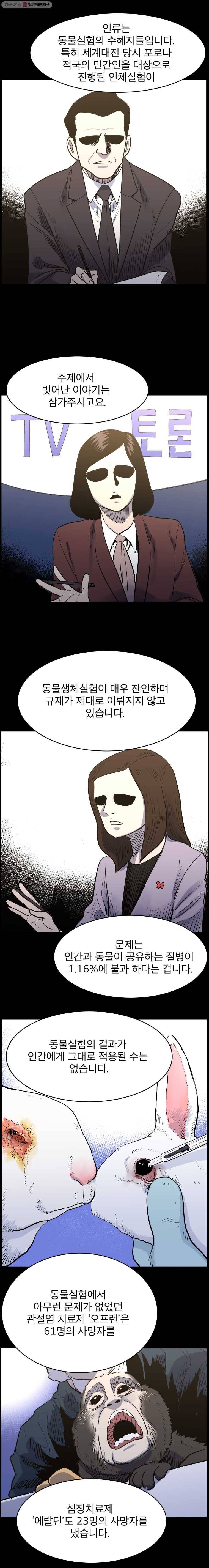 닥터 파인의 하루 52화 아들(3) 2