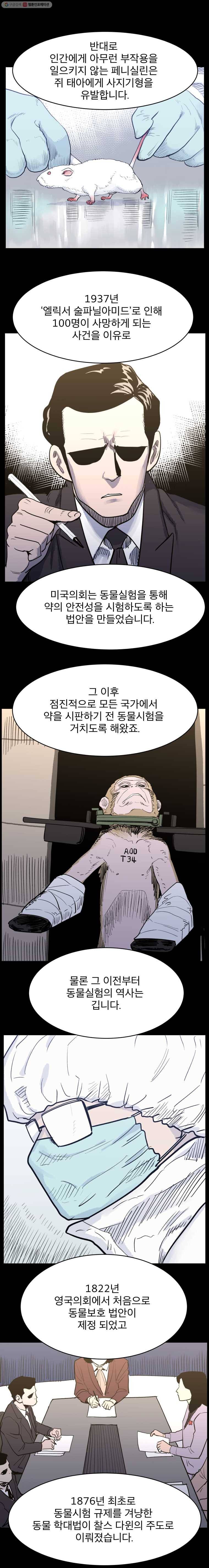 닥터 파인의 하루 52화 아들(3) 3