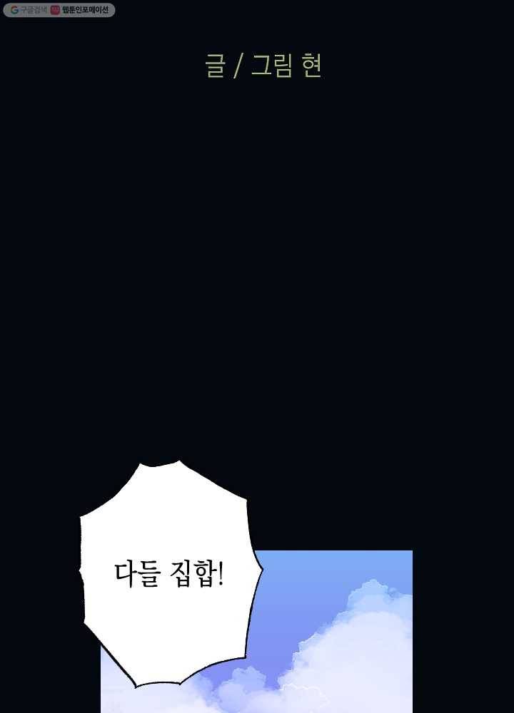 나비인간 45화 8