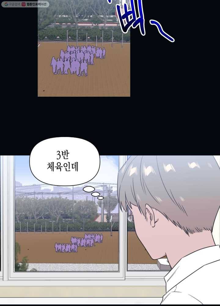 나비인간 45화 10