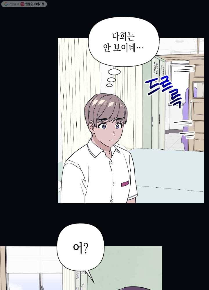 나비인간 45화 11