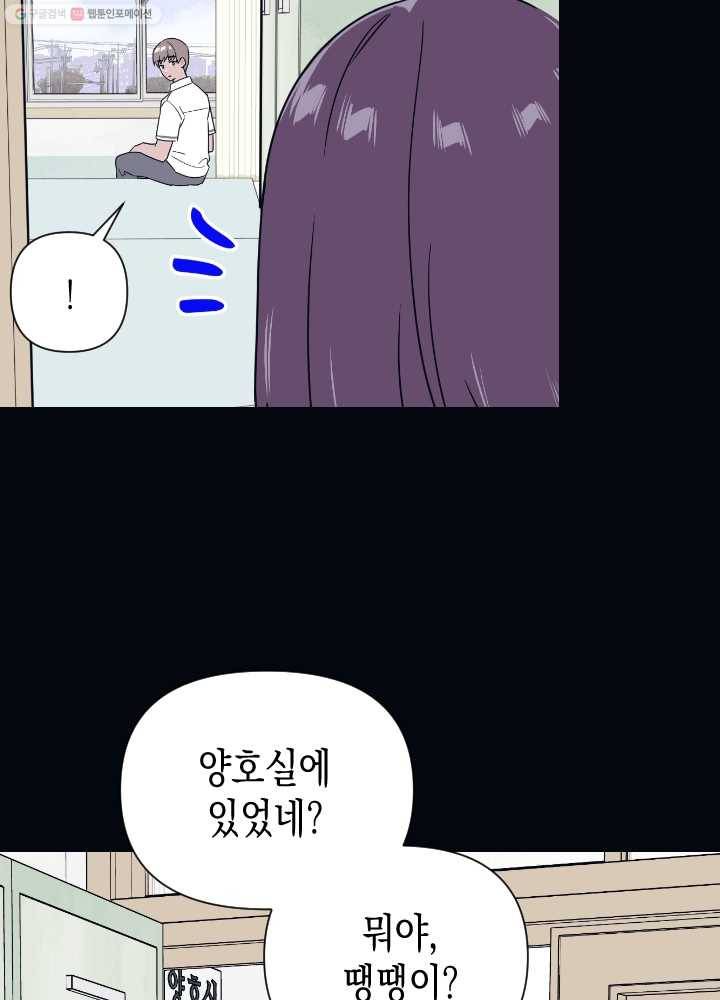 나비인간 45화 12