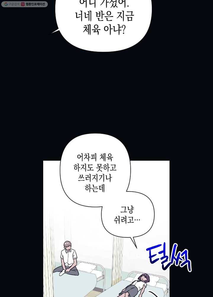 나비인간 45화 14