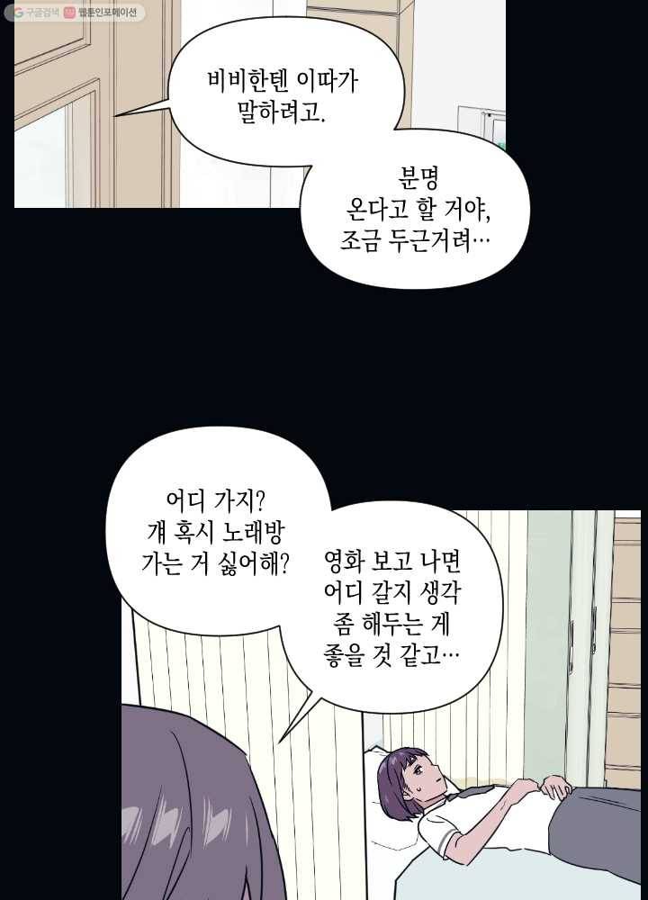 나비인간 45화 16