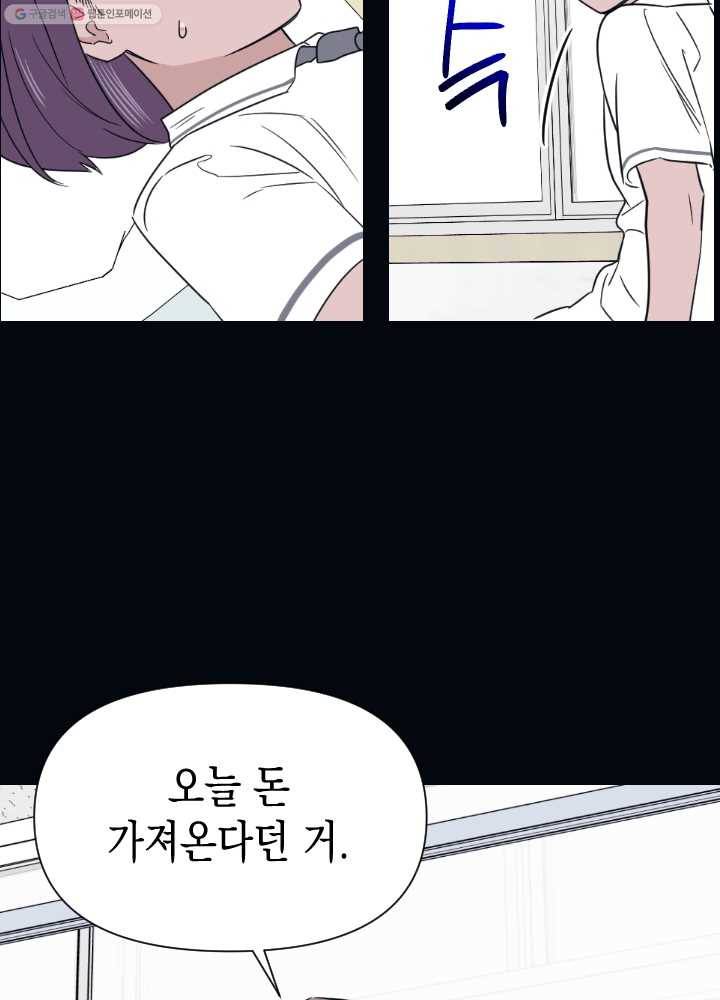 나비인간 45화 18