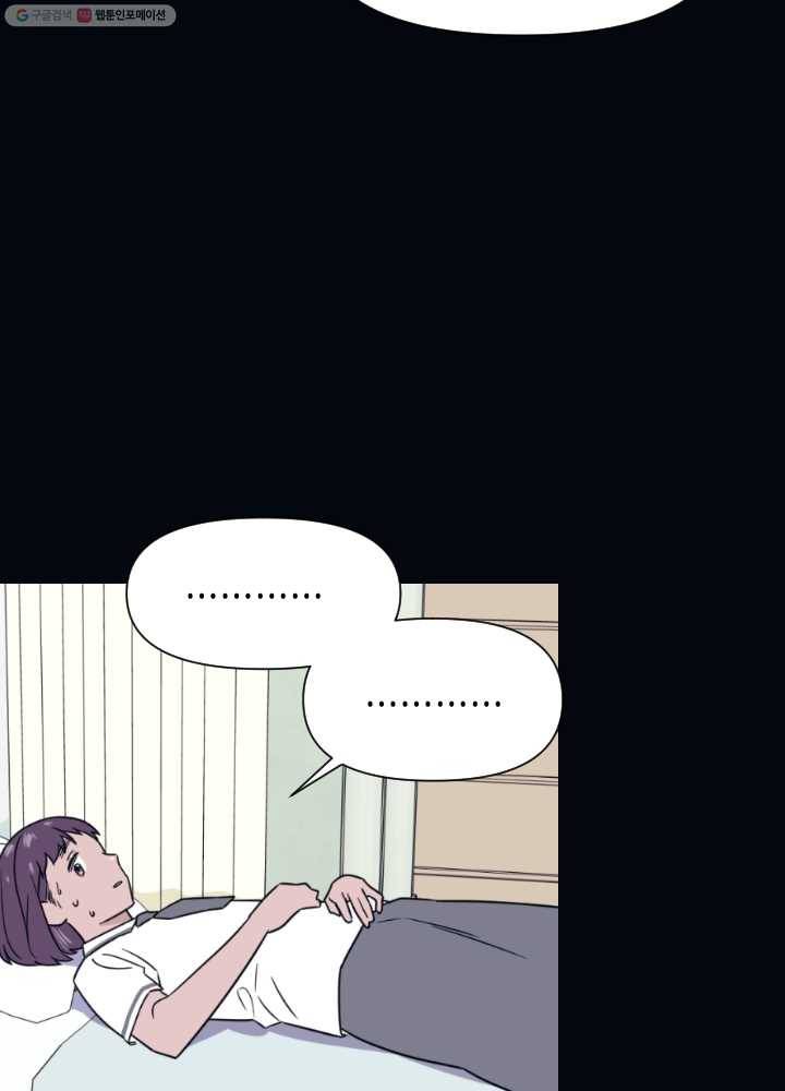 나비인간 45화 20