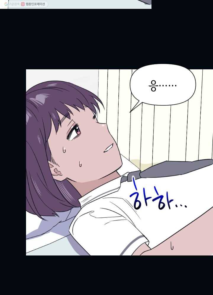 나비인간 45화 21