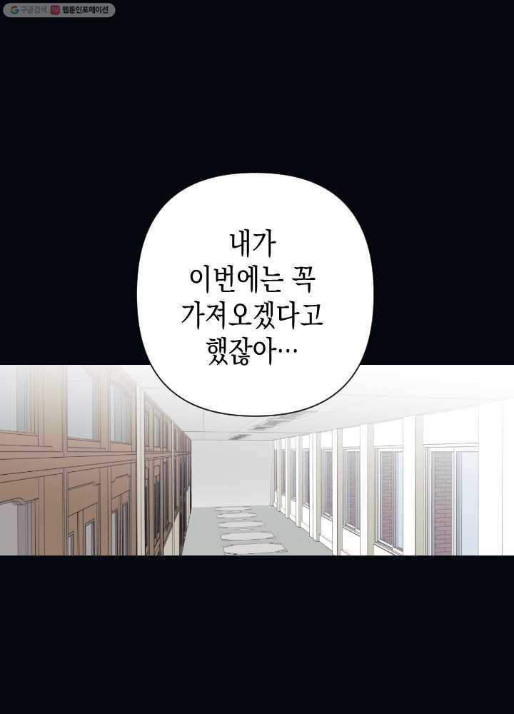 나비인간 45화 22