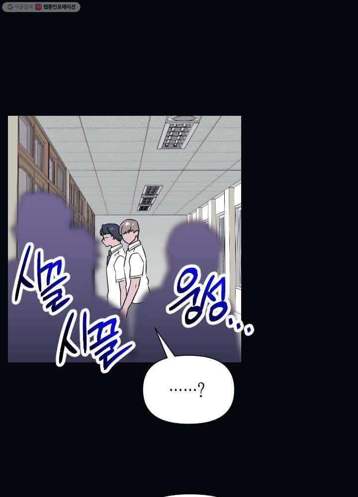 나비인간 45화 23