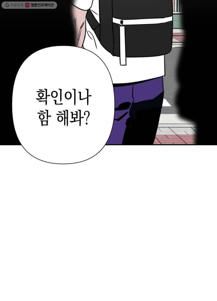 나비인간 46화 4