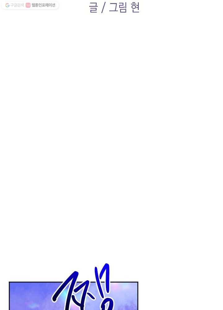 나비인간 46화 6
