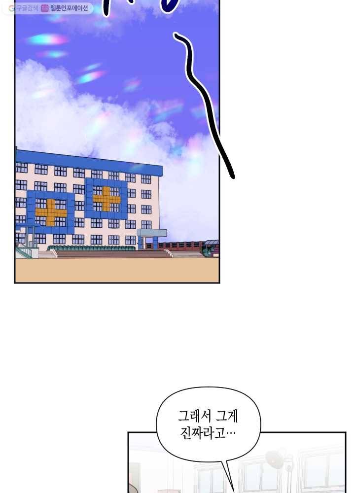 나비인간 46화 7