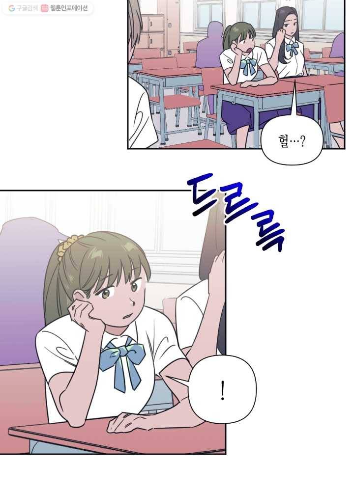 나비인간 46화 8