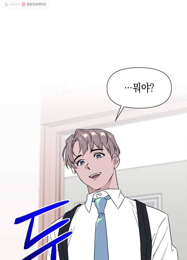 나비인간 46화 9