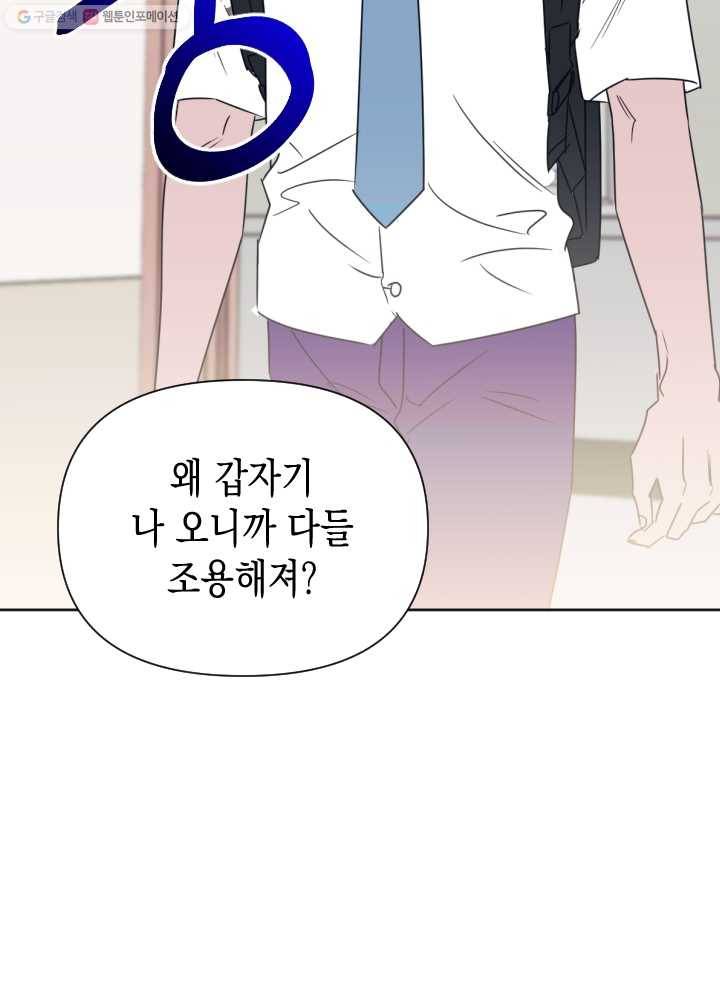 나비인간 46화 10