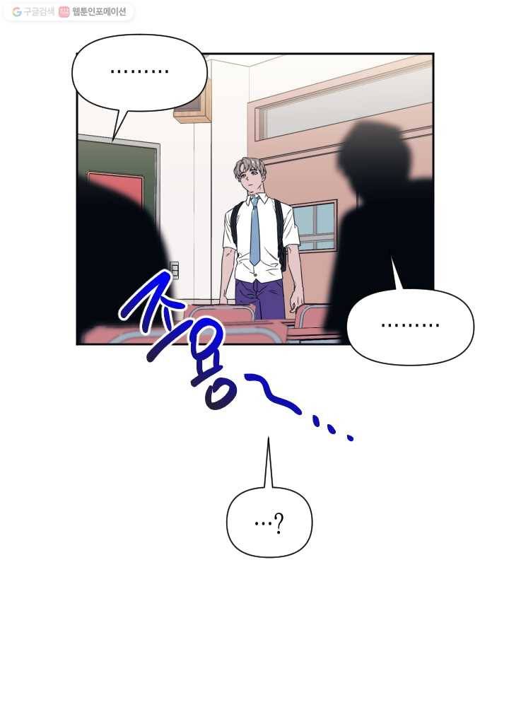 나비인간 46화 11