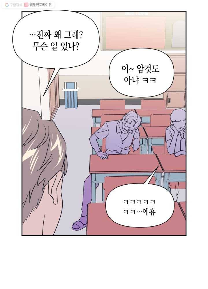 나비인간 46화 12
