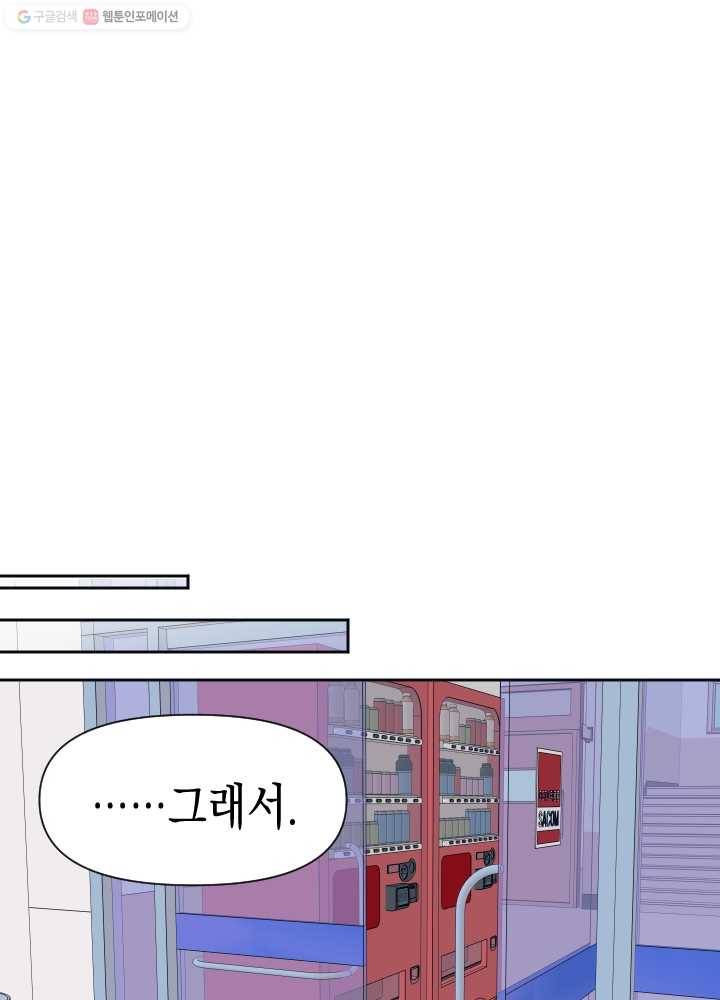 나비인간 46화 14