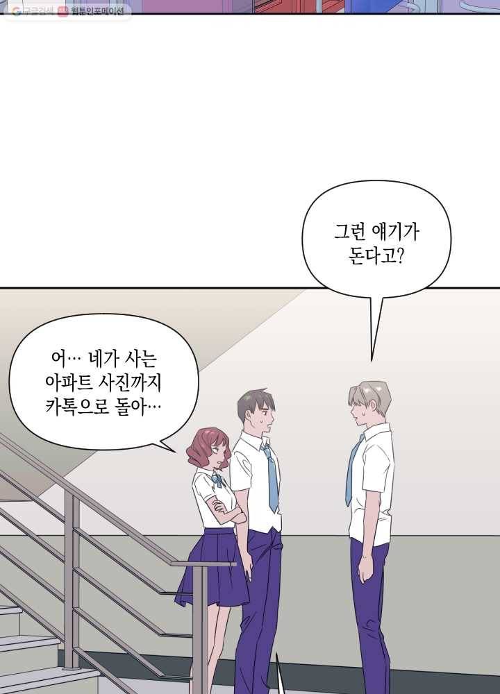 나비인간 46화 15