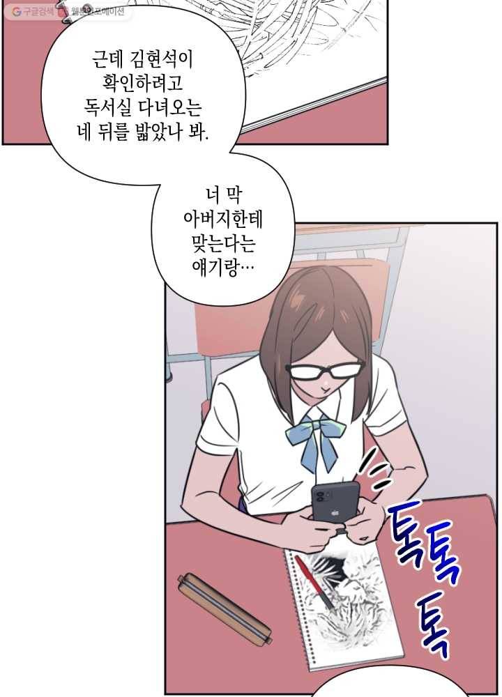 나비인간 46화 17