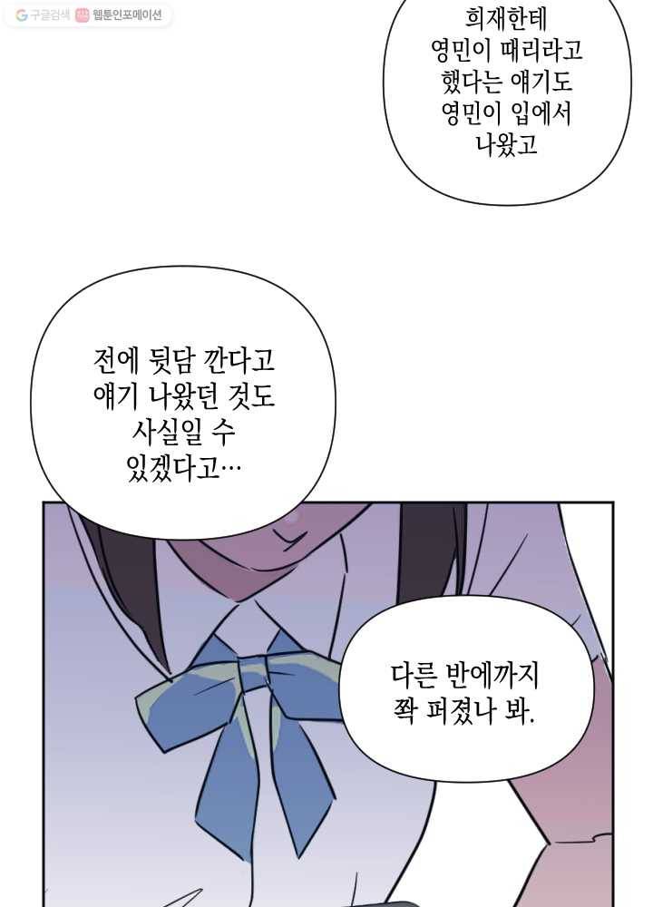 나비인간 46화 18