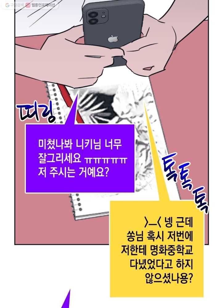 나비인간 46화 19
