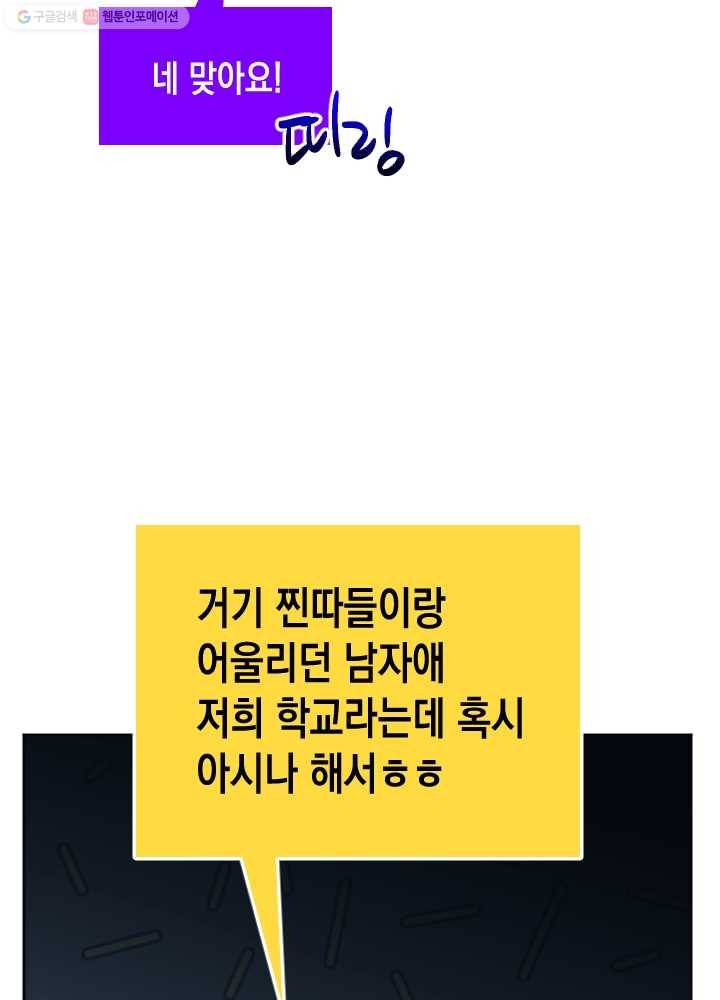 나비인간 46화 20