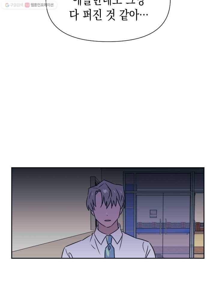 나비인간 46화 22