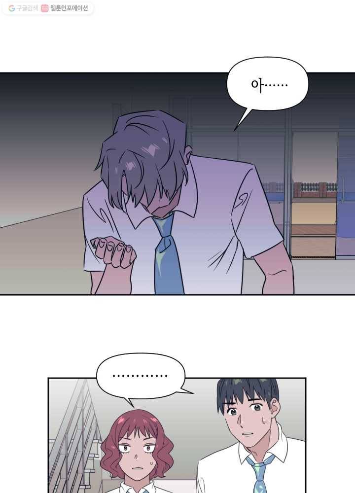 나비인간 46화 23