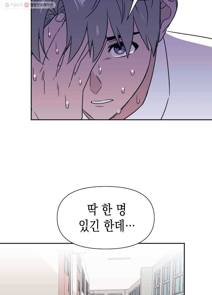 나비인간 46화 27