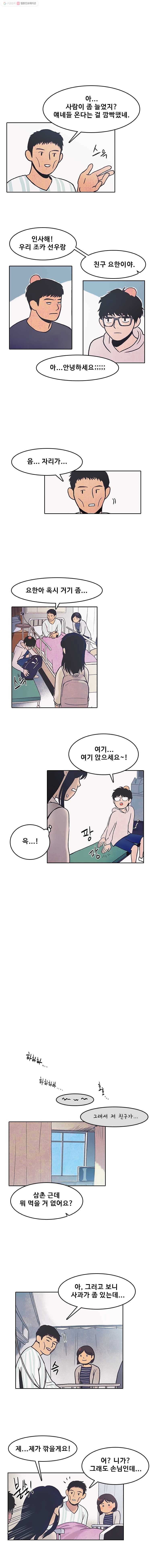 대선비쇼에 어서오세요! 2화 1