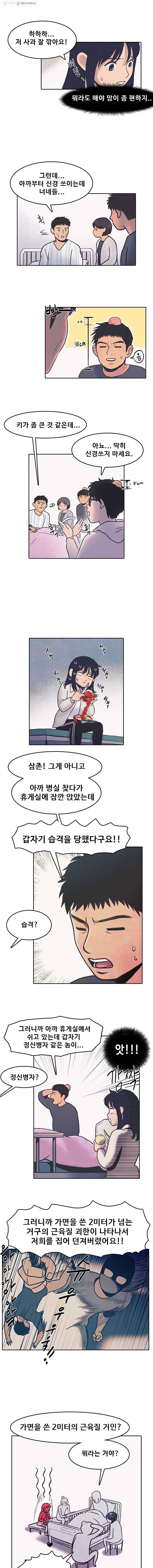 대선비쇼에 어서오세요! 2화 2