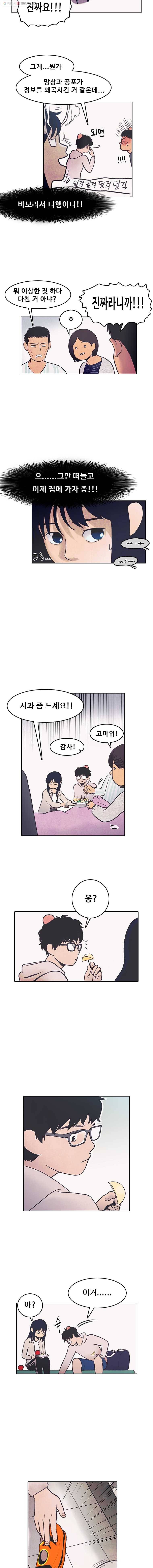 대선비쇼에 어서오세요! 2화 3