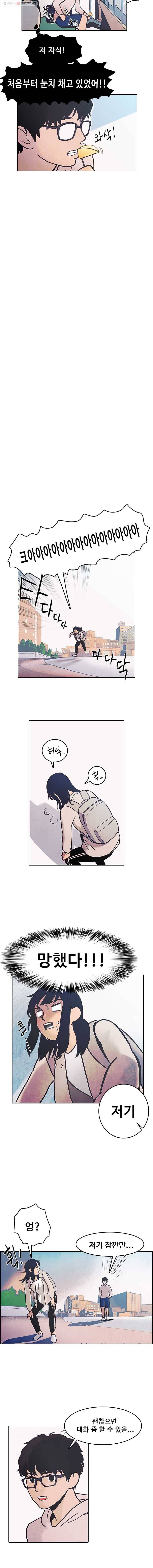 대선비쇼에 어서오세요! 2화 5