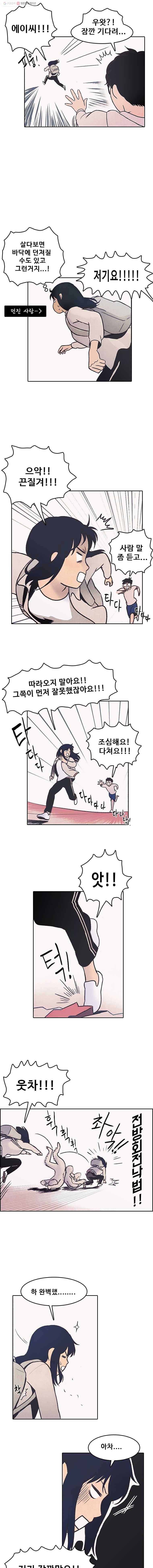 대선비쇼에 어서오세요! 2화 6