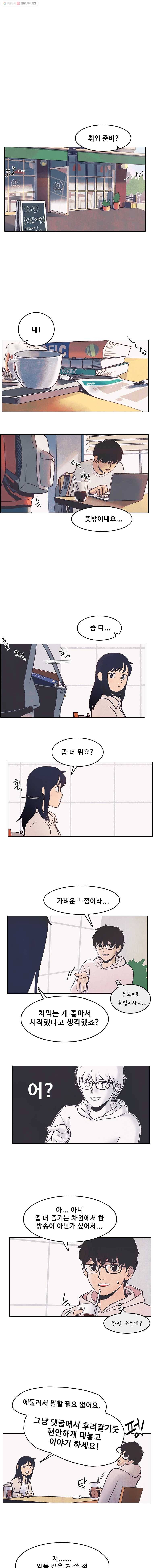 대선비쇼에 어서오세요! 2화 8