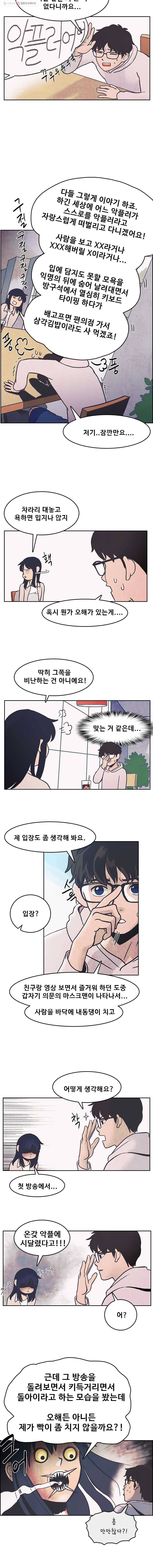 대선비쇼에 어서오세요! 2화 9