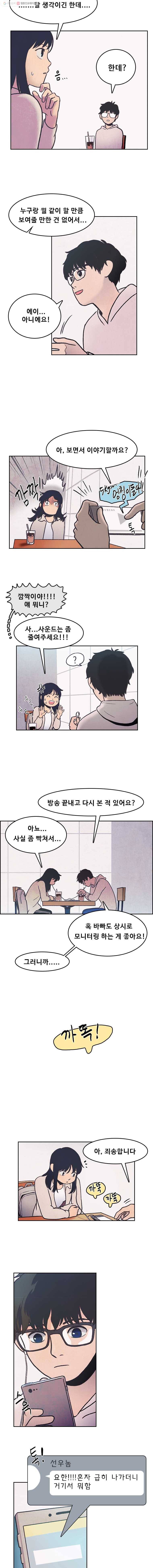 대선비쇼에 어서오세요! 2화 11