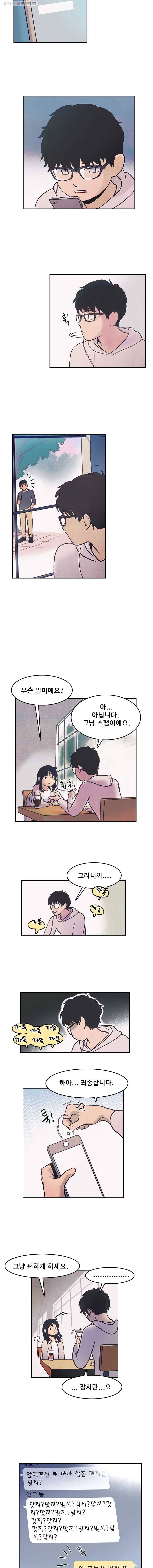 대선비쇼에 어서오세요! 2화 12