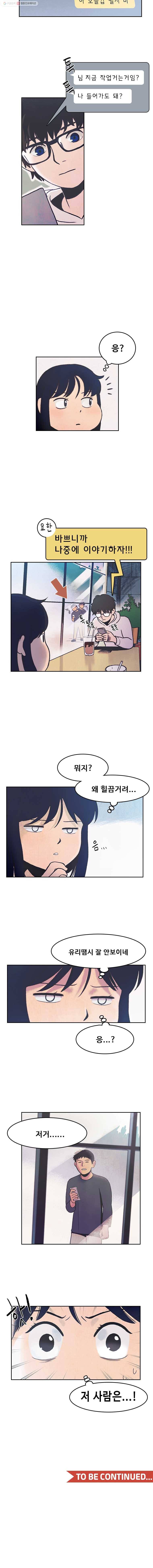 대선비쇼에 어서오세요! 2화 13