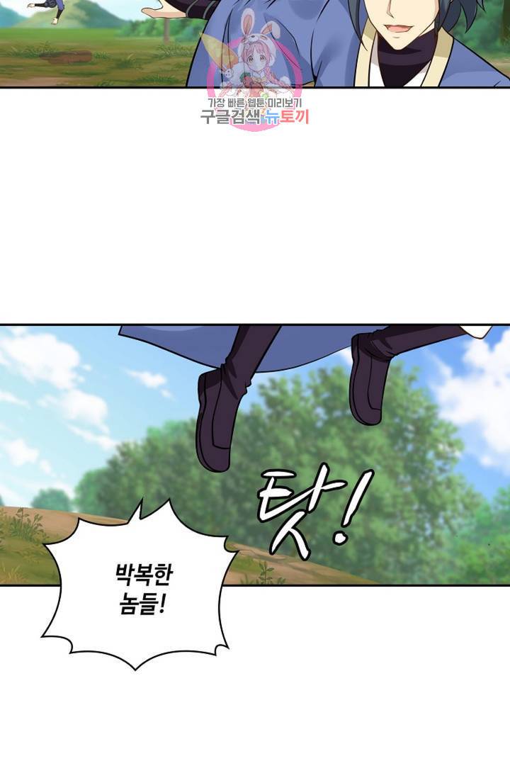 무련전봉 280화 3