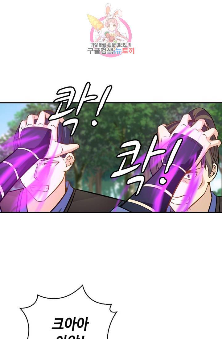 무련전봉 280화 4