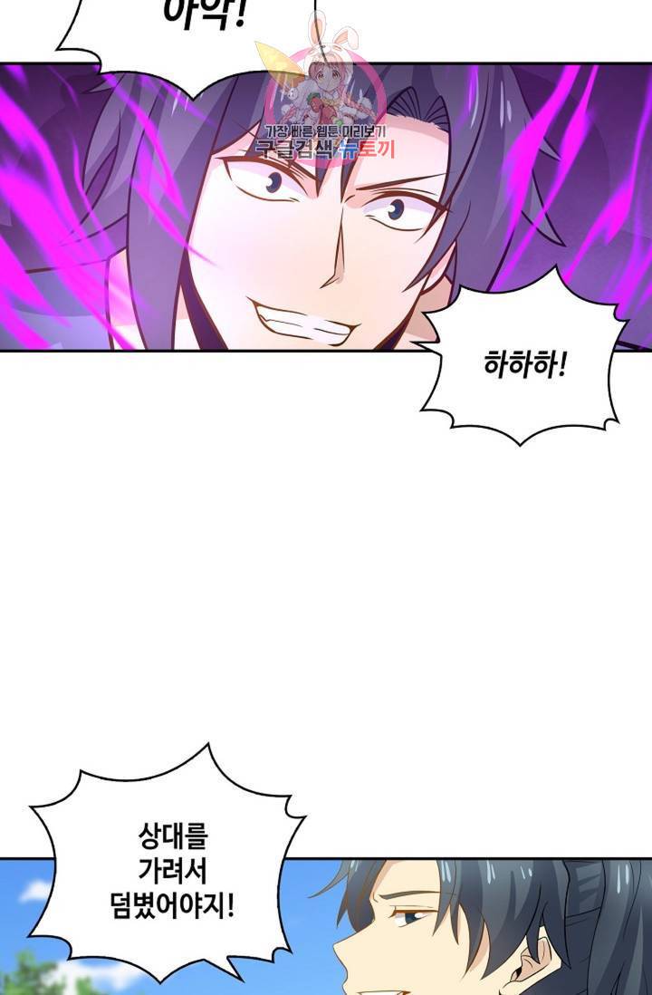무련전봉 280화 5