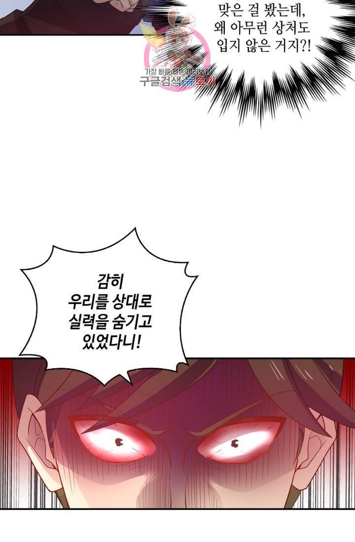 무련전봉 280화 7
