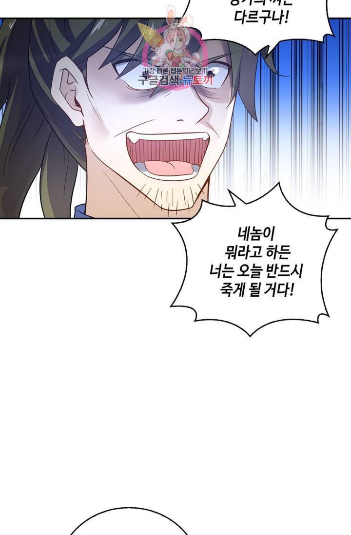 무련전봉 280화 10